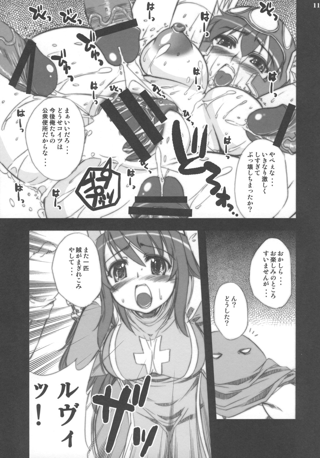 DRAGON SLAVE 2 page 10 full