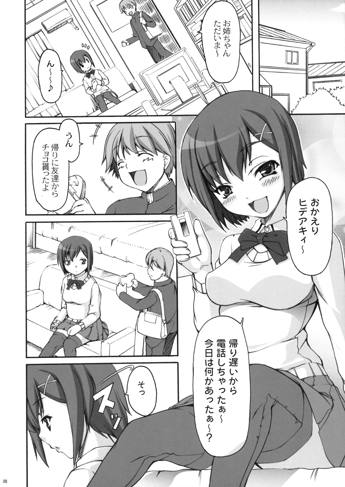 Choko Yori Amai Nichijou page 5 full