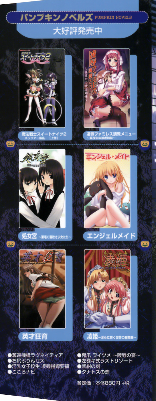 On Air - Roshutsu Caster Zecchou Nama Chuukei - page 4 full