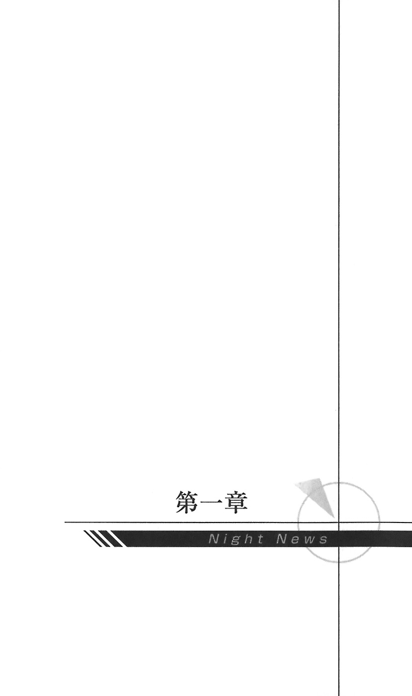 On Air - Roshutsu Caster Zecchou Nama Chuukei - page 9 full