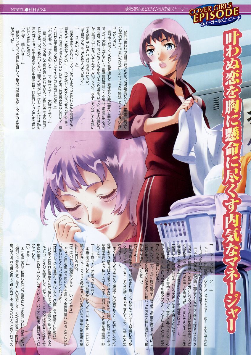 COMIC Megastore H 2004-03 page 2 full