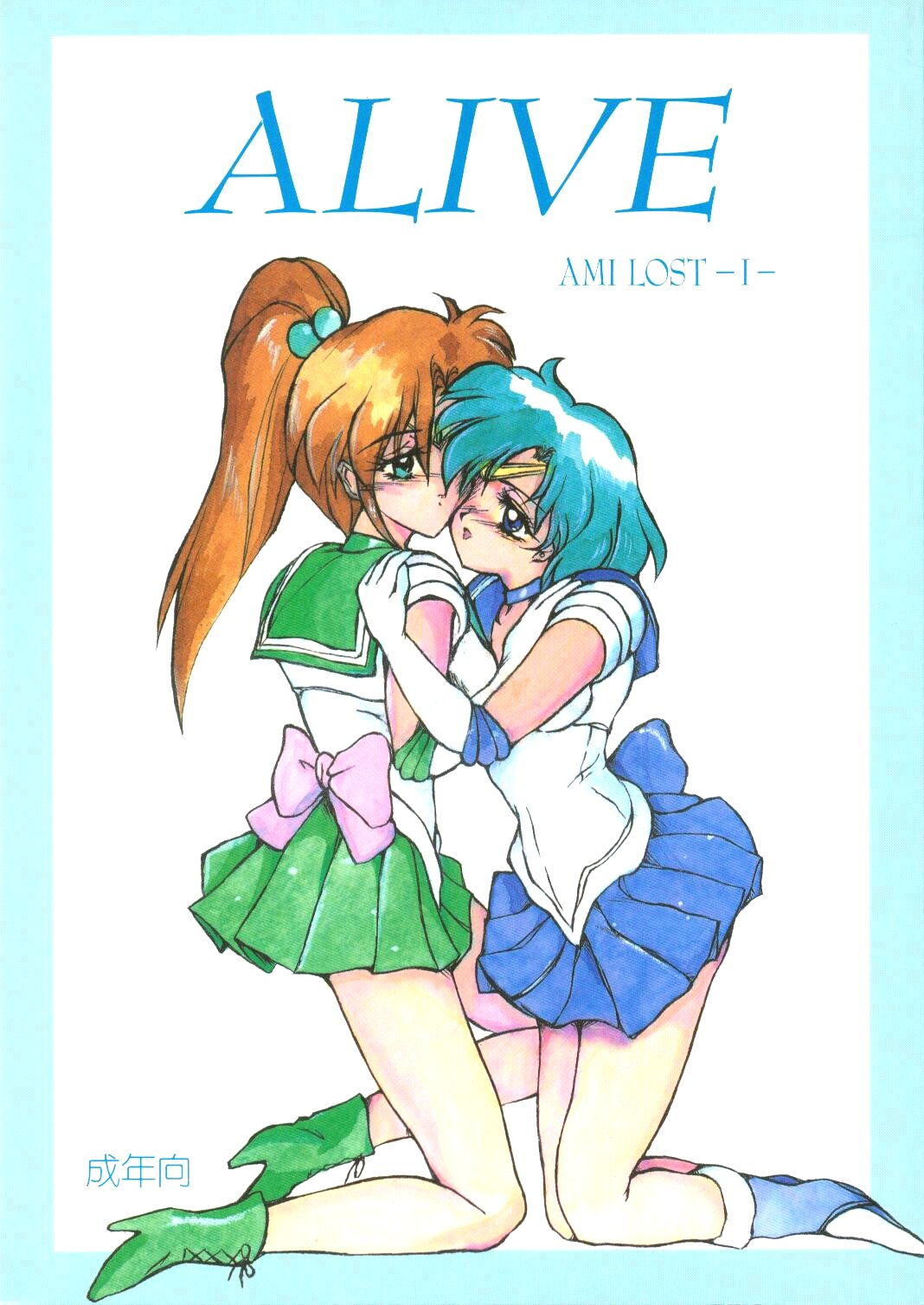 ALIVE AMI LOST -|- page 1 full