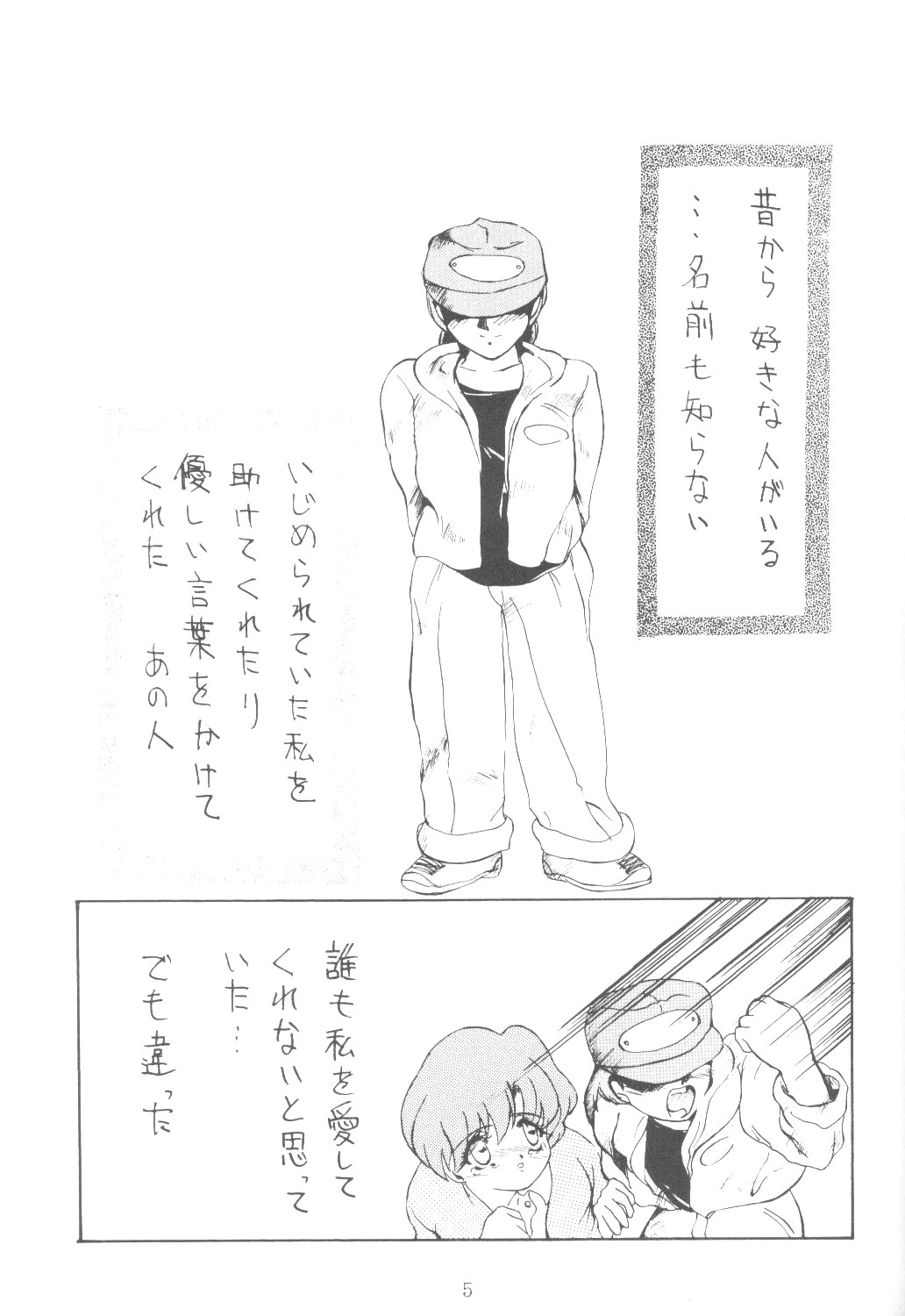 ALIVE AMI LOST -|- page 4 full