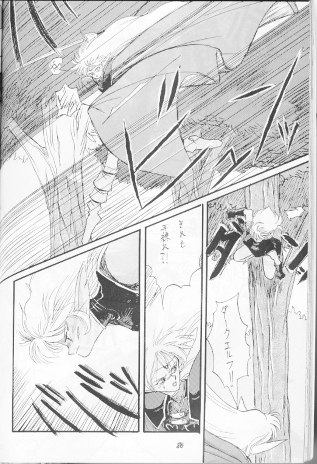 Deedo no Sukebe Manga page 2 full