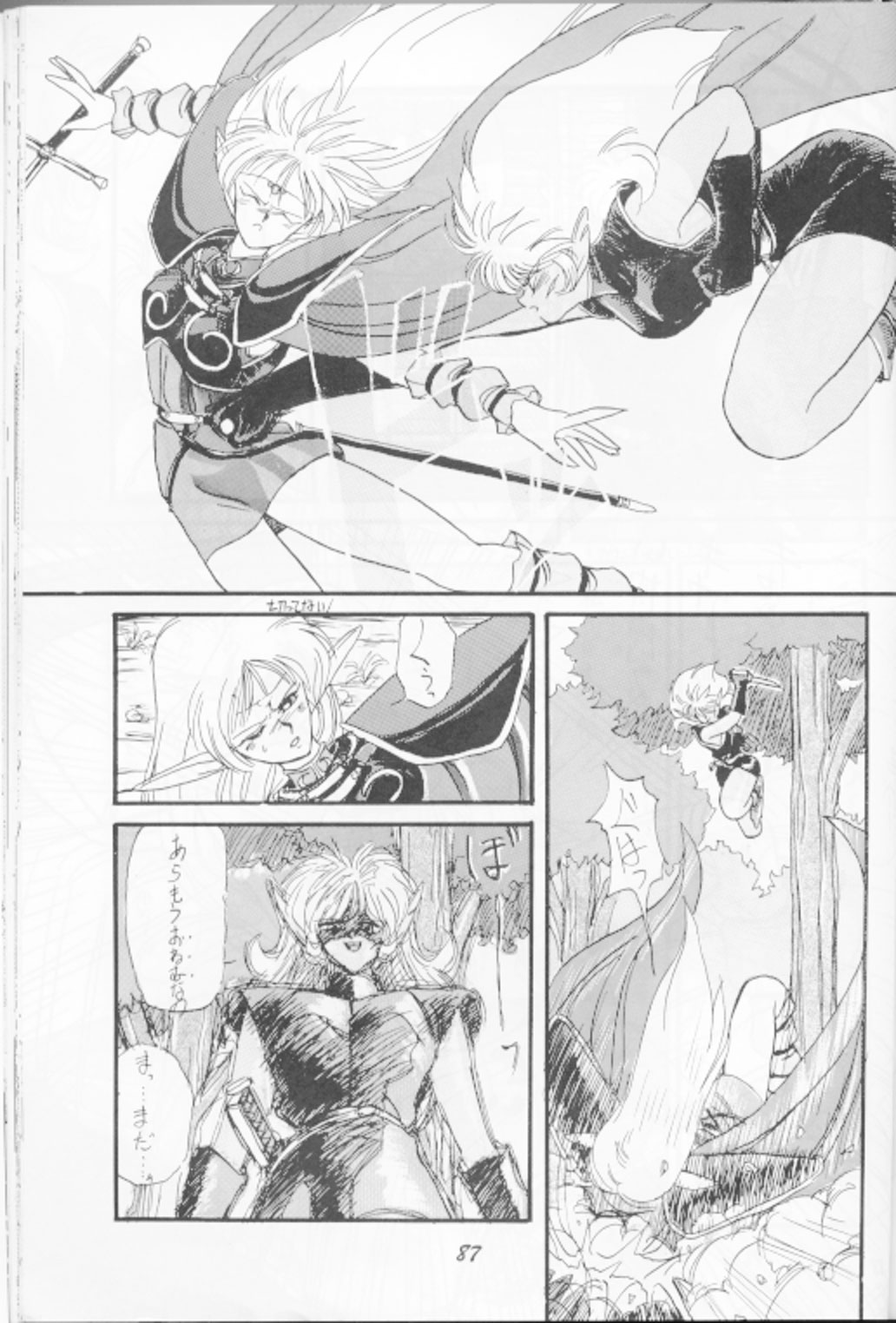 Deedo no Sukebe Manga page 3 full