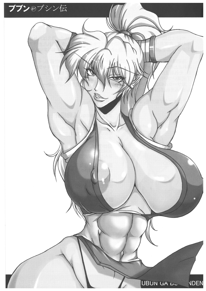 Bubun ga Bushinden 4 Soushuuhen page 3 full