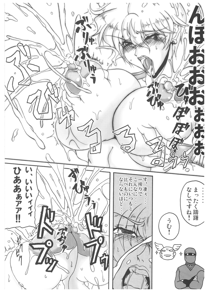 Bubun ga Bushinden 4 Soushuuhen page 8 full
