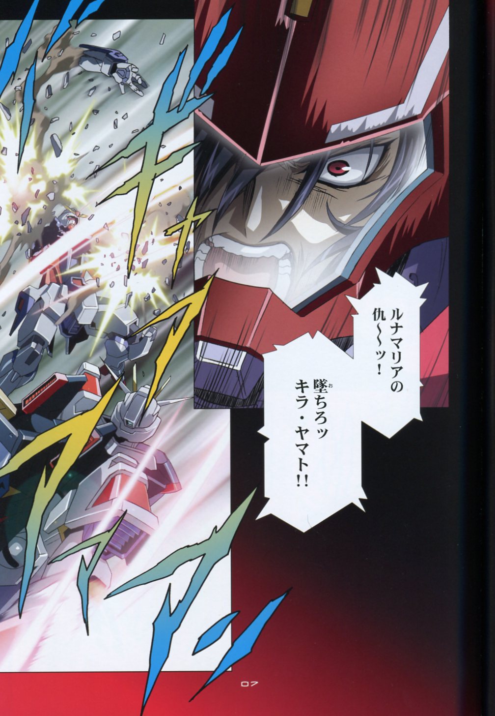 SEED ANOTHER CENTURY D.E 5 page 6 full