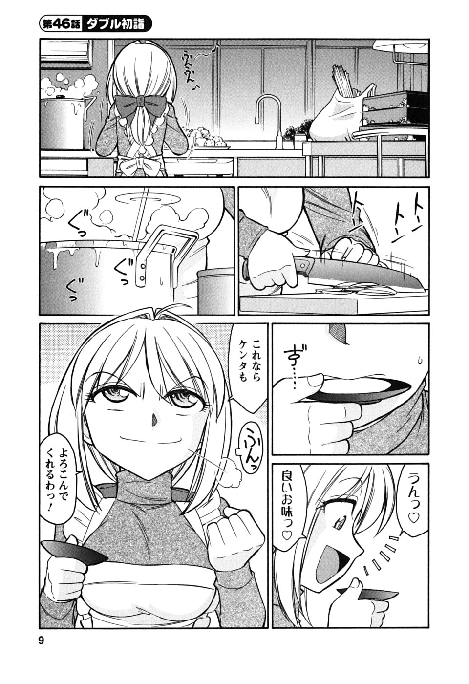 Cheers! 6 page 10 full