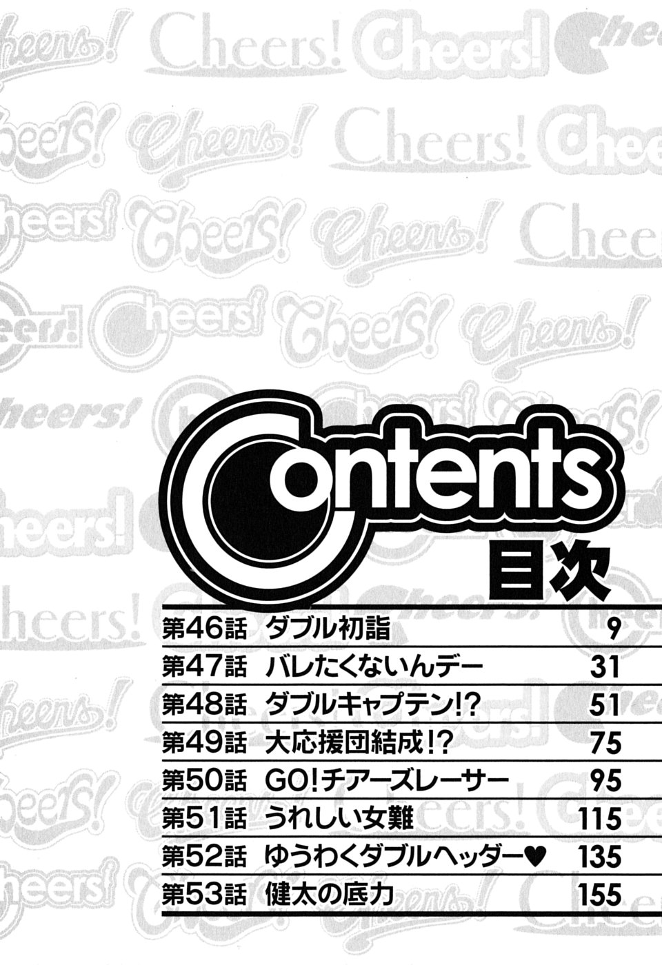 Cheers! 6 page 9 full