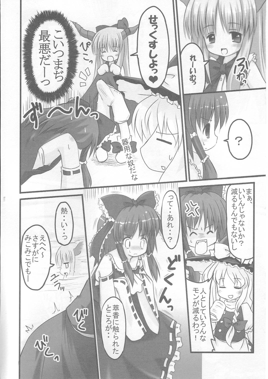 REDEMPTION page 5 full