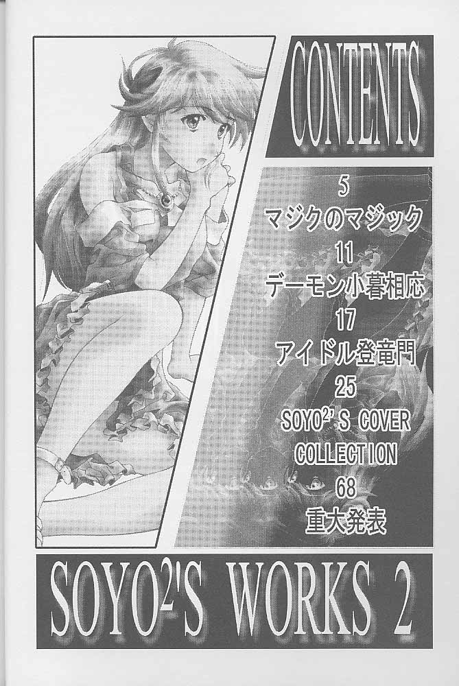 Soyosoyo's Works 2 page 3 full