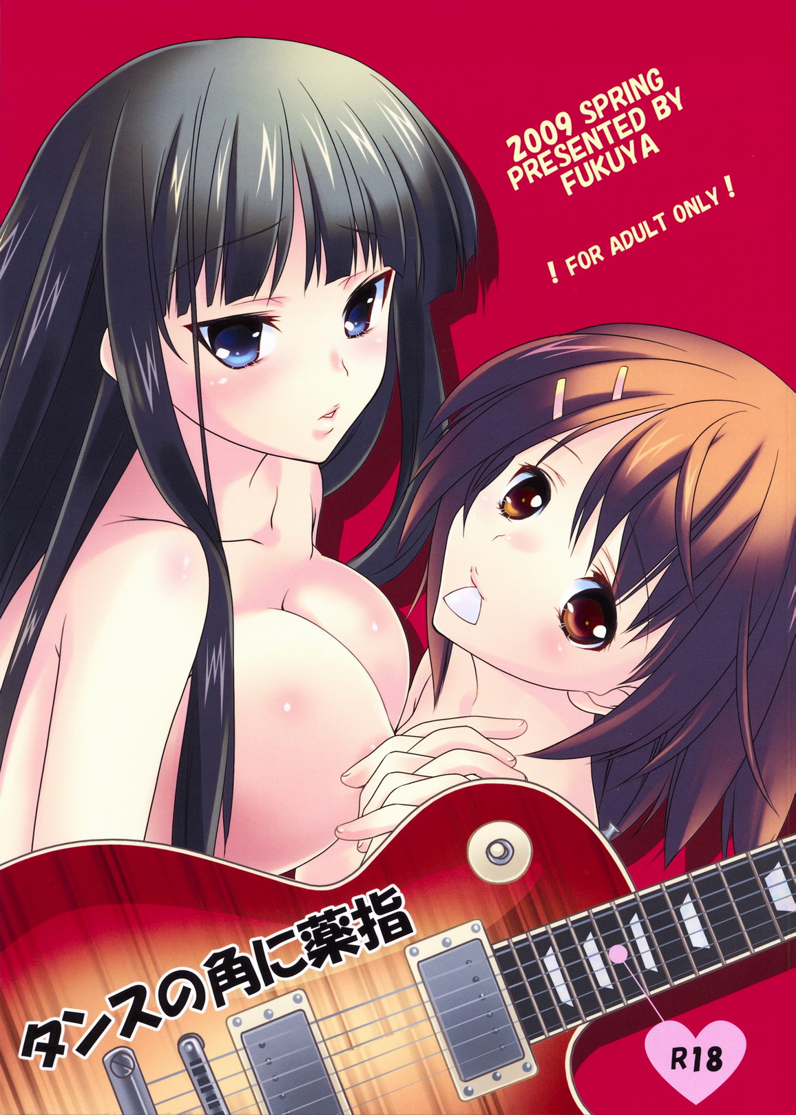 Tansu no Kado ni Kusuriyubi page 1 full