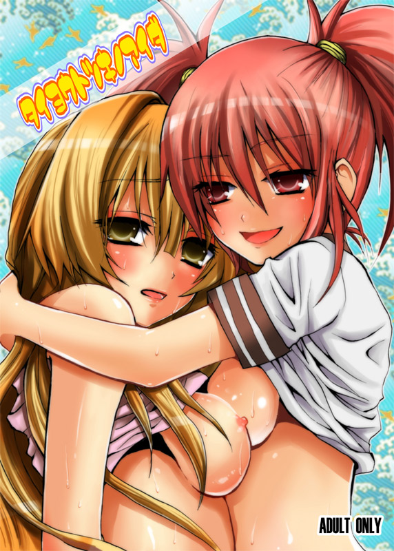 Taiyou to Tsuki no Aida page 1 full