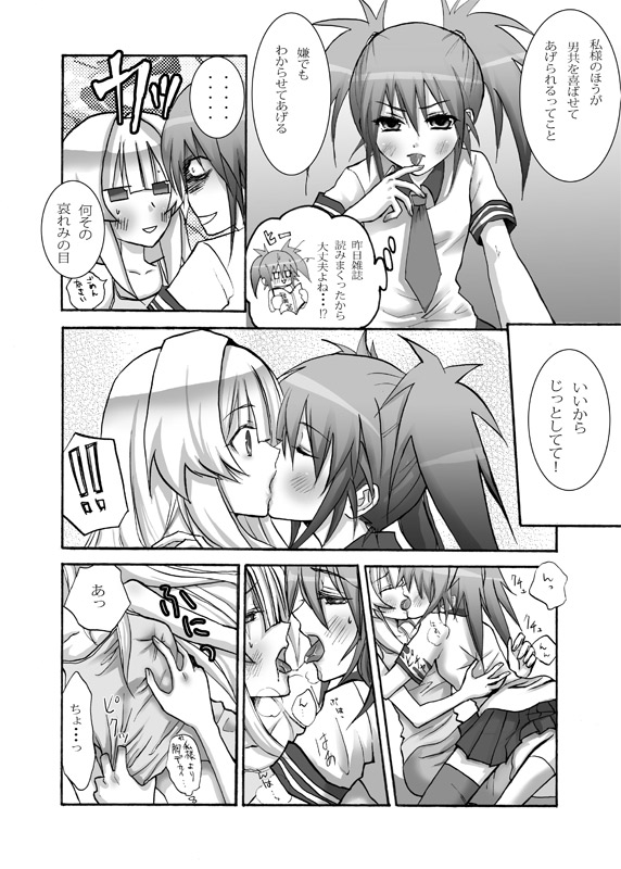 Taiyou to Tsuki no Aida page 3 full