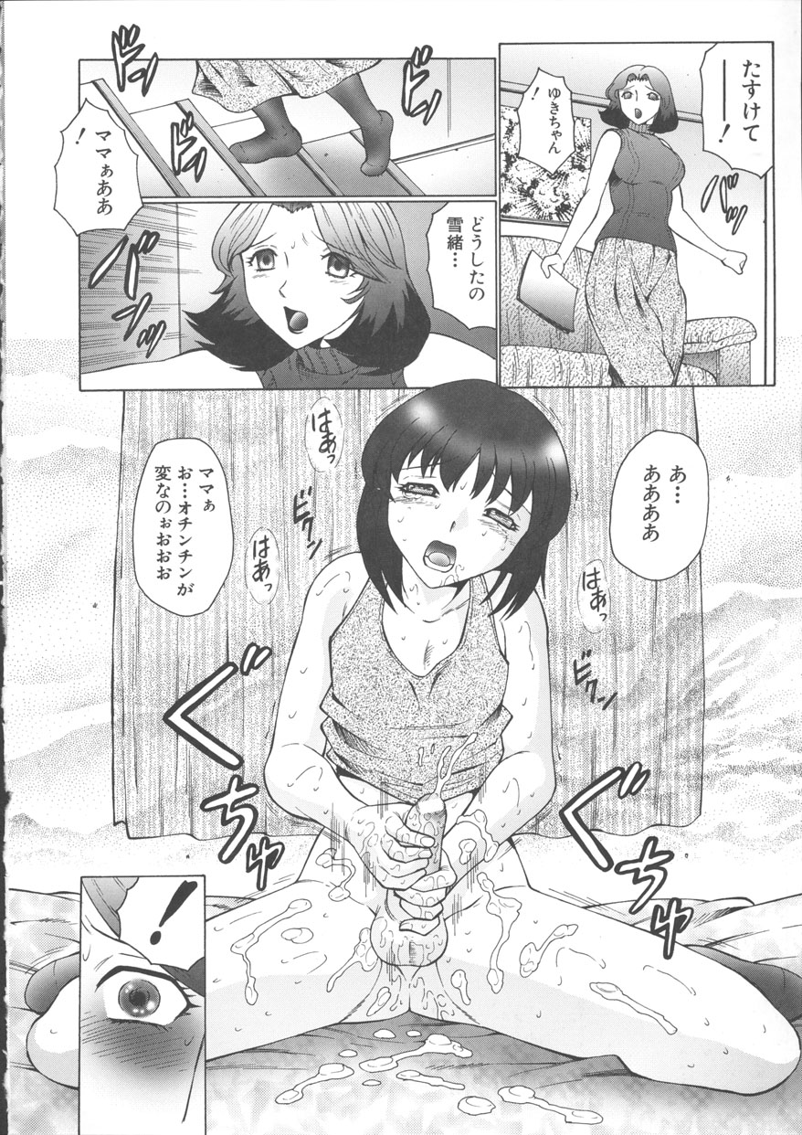 Orgamania page 10 full