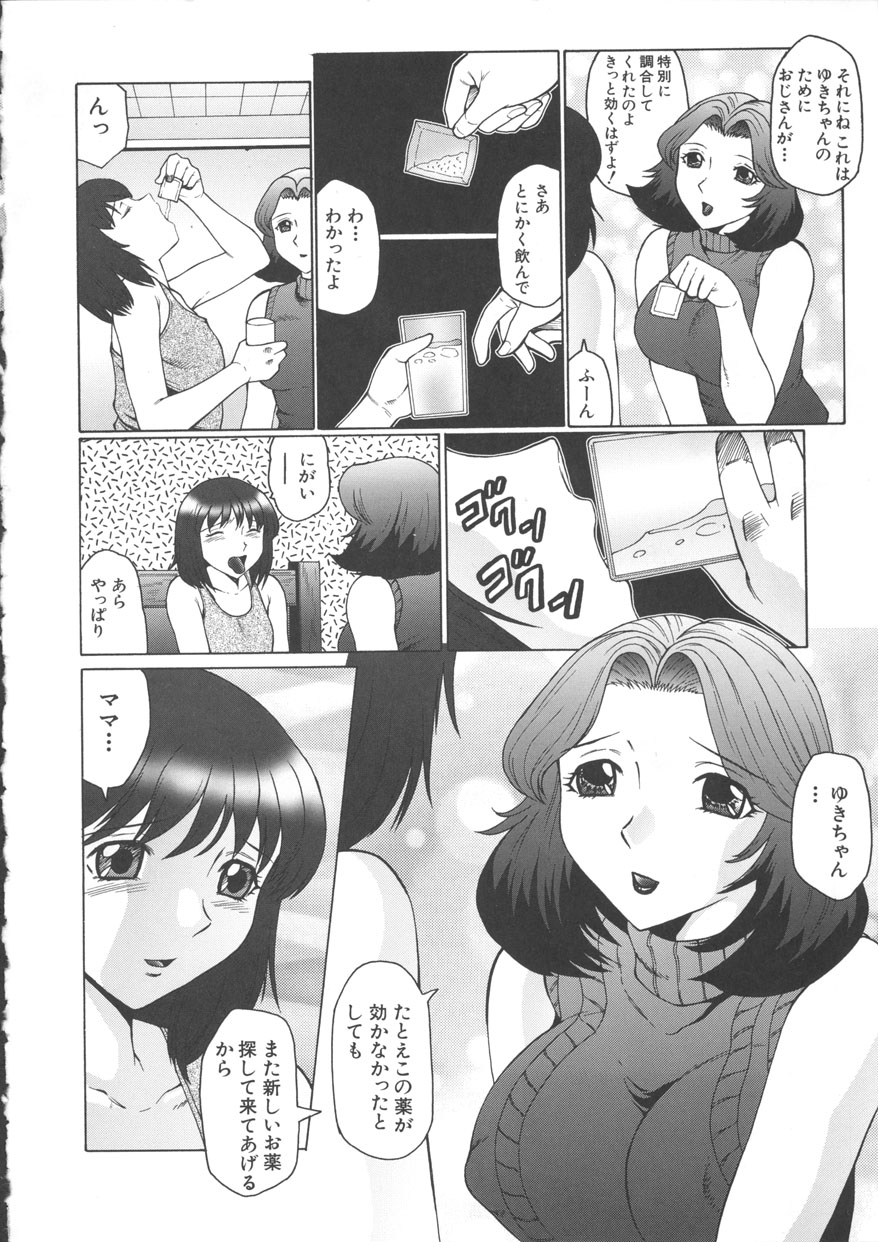 Orgamania page 8 full