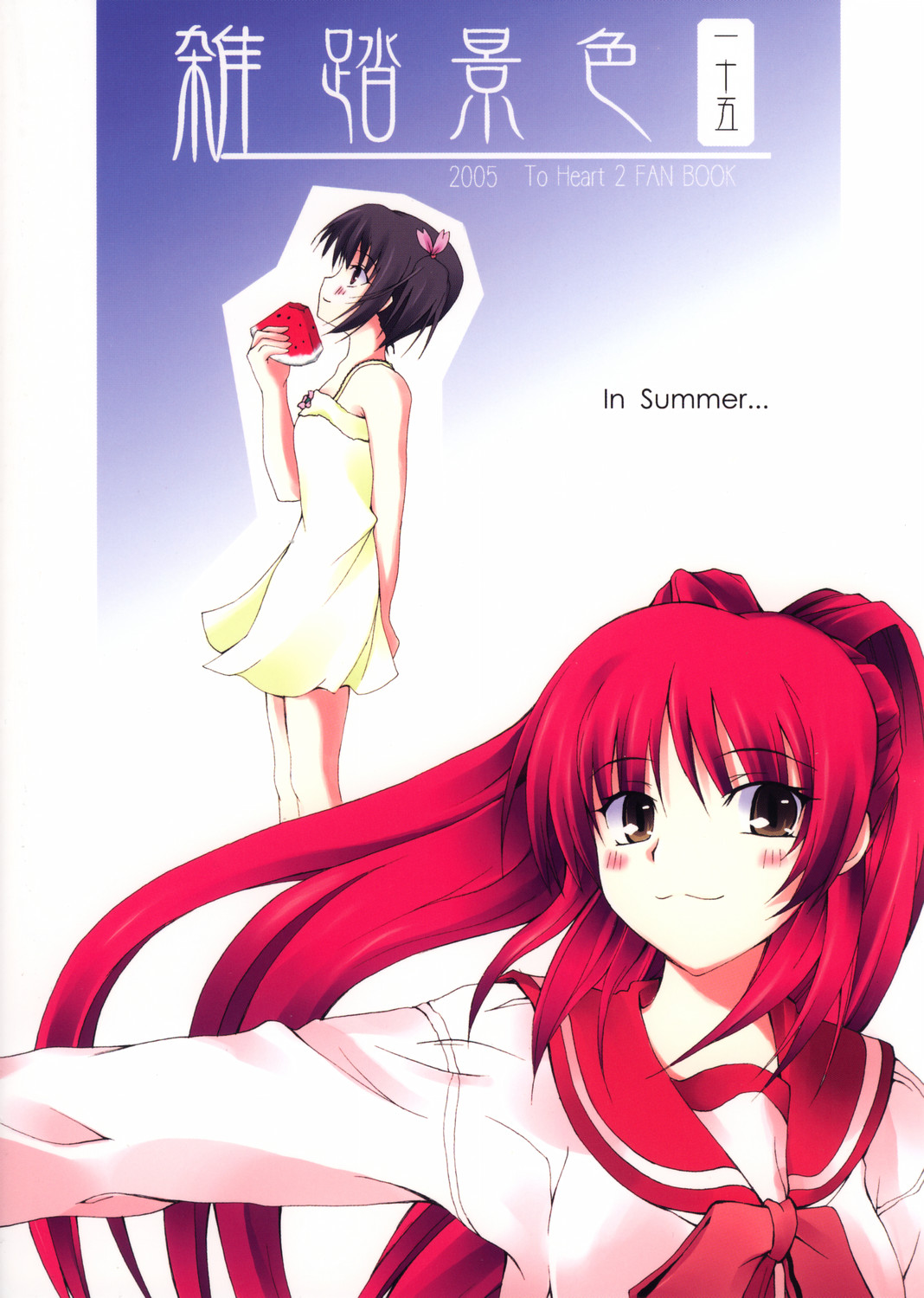 Zattou Keshiki 15 page 1 full