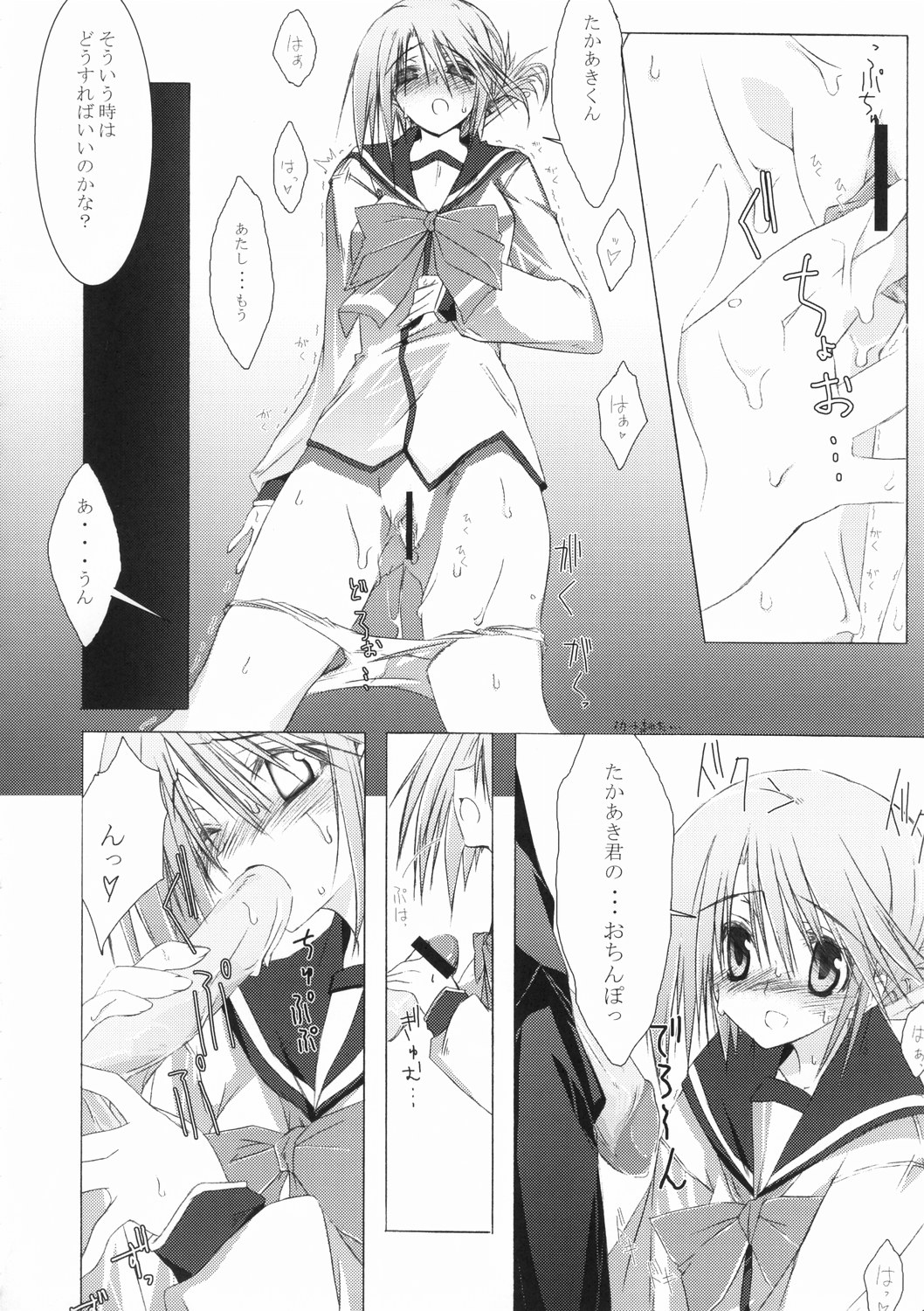 Zattou Keshiki 15 page 10 full