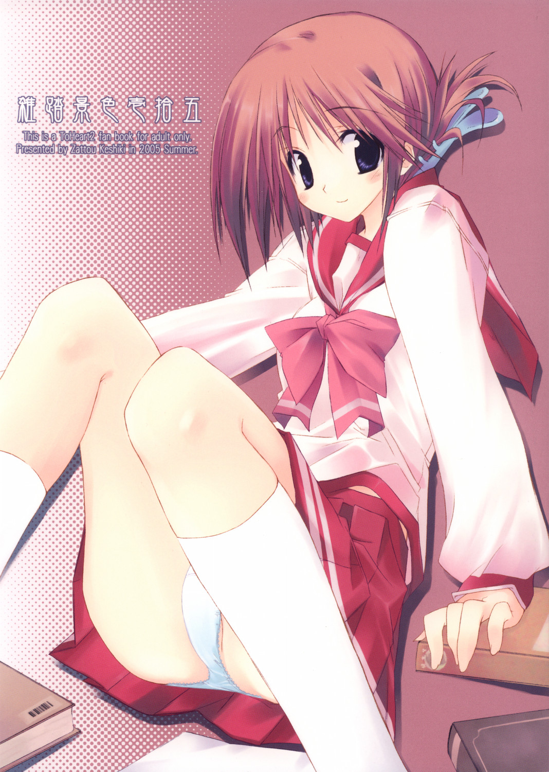 Zattou Keshiki 15 page 3 full