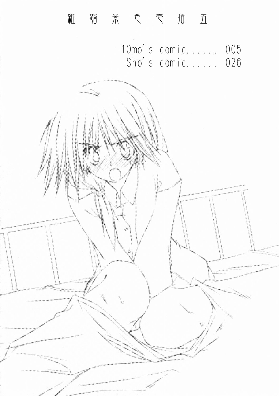 Zattou Keshiki 15 page 6 full