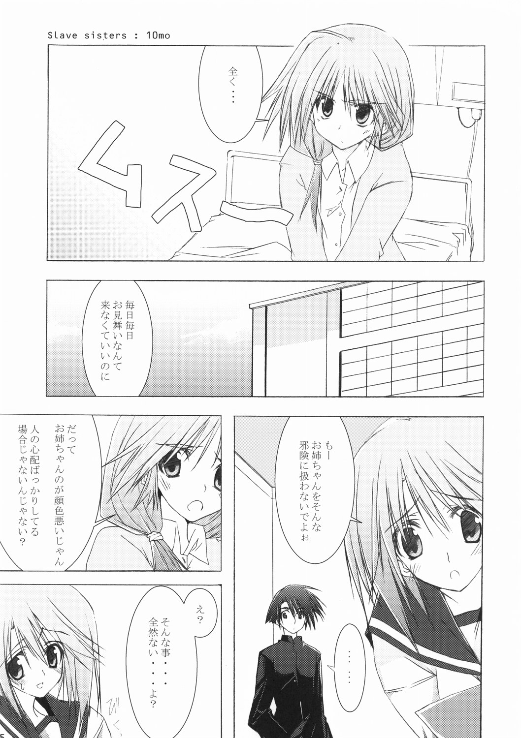 Zattou Keshiki 15 page 7 full