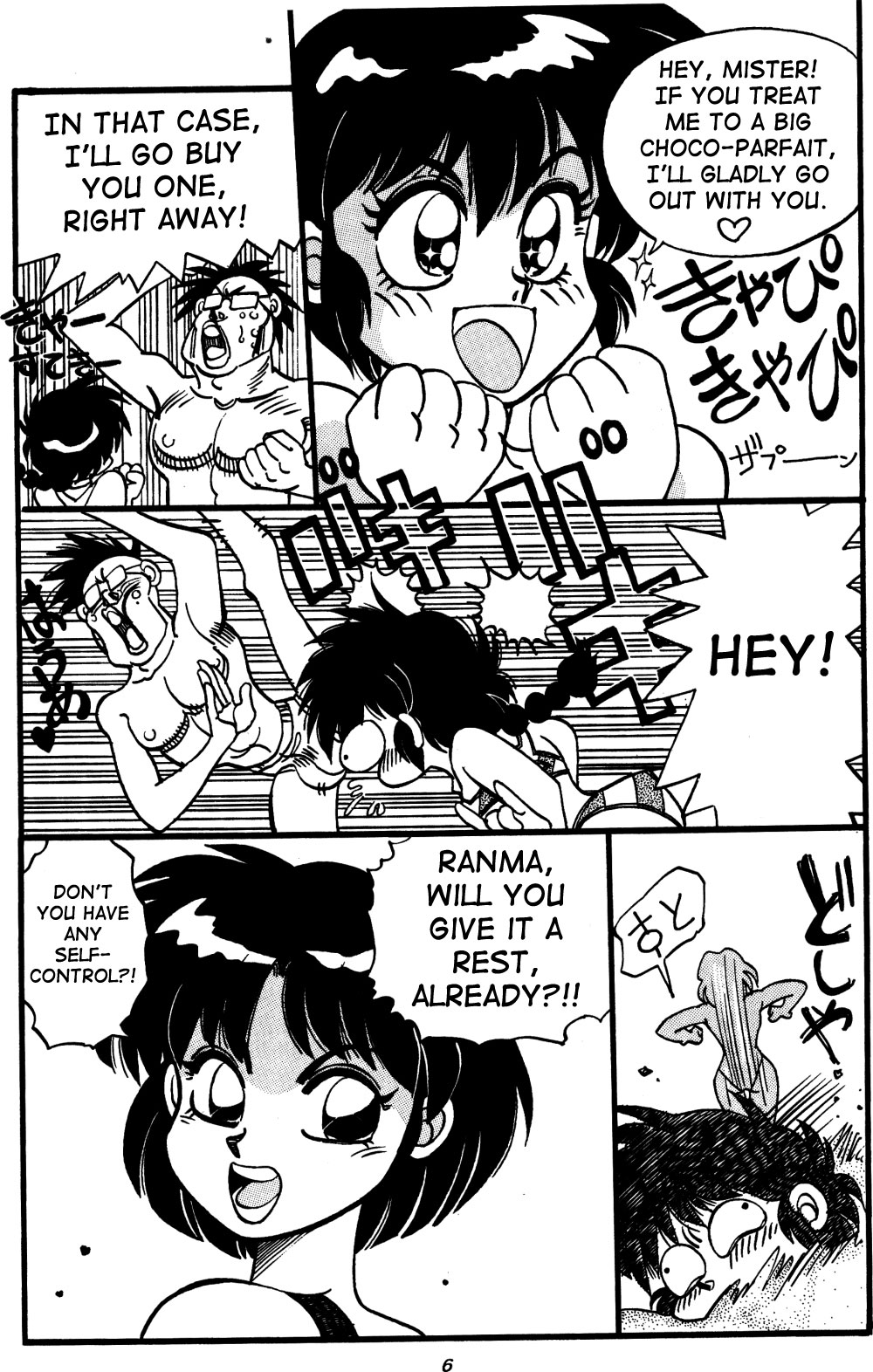 Mantou Special | Variation Special page 6 full