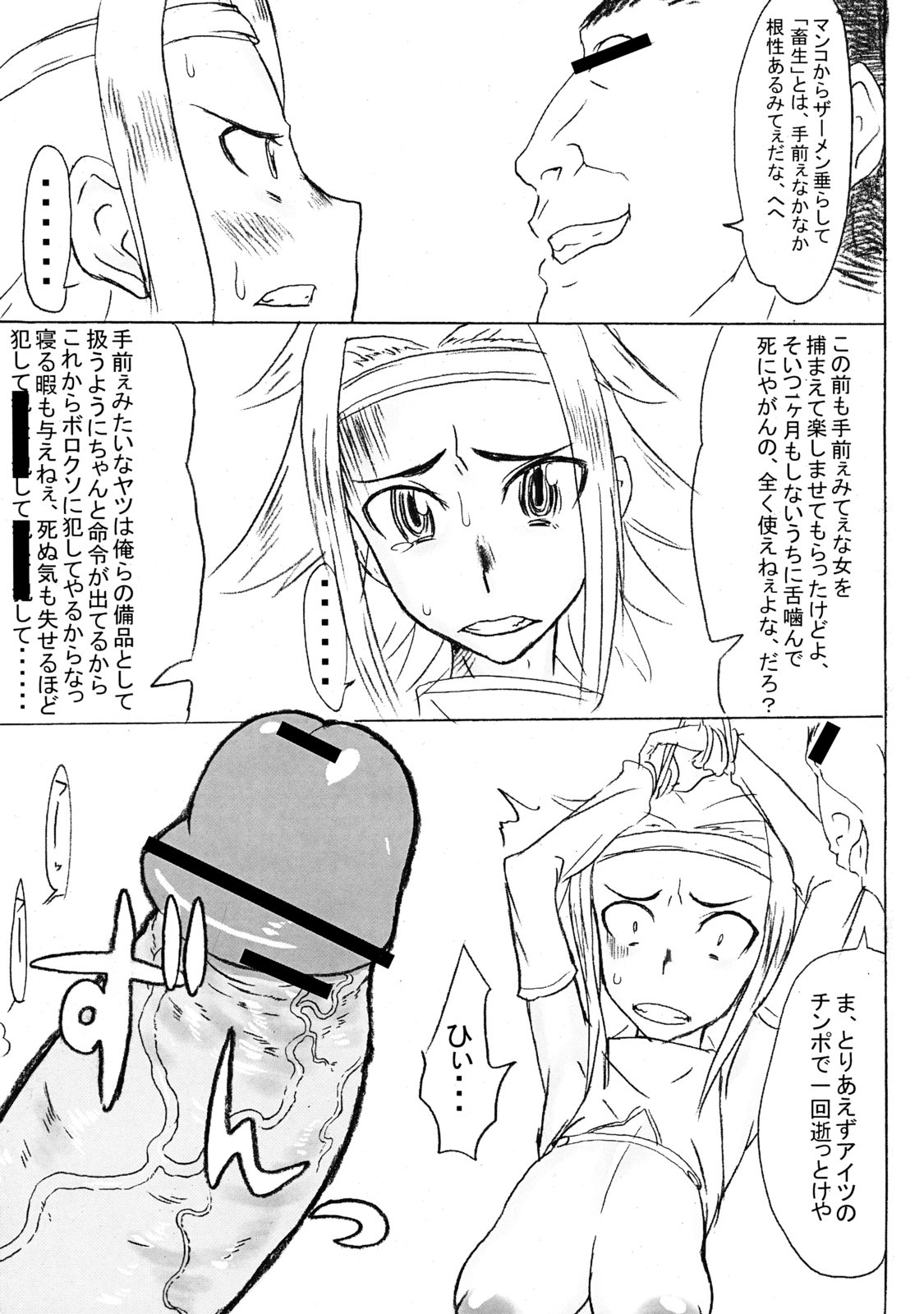 MENISCUSKA TRAMPLE page 8 full