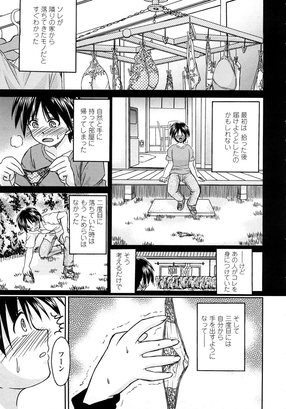 Nenmaku Sesshoku Kuukan page 6 full