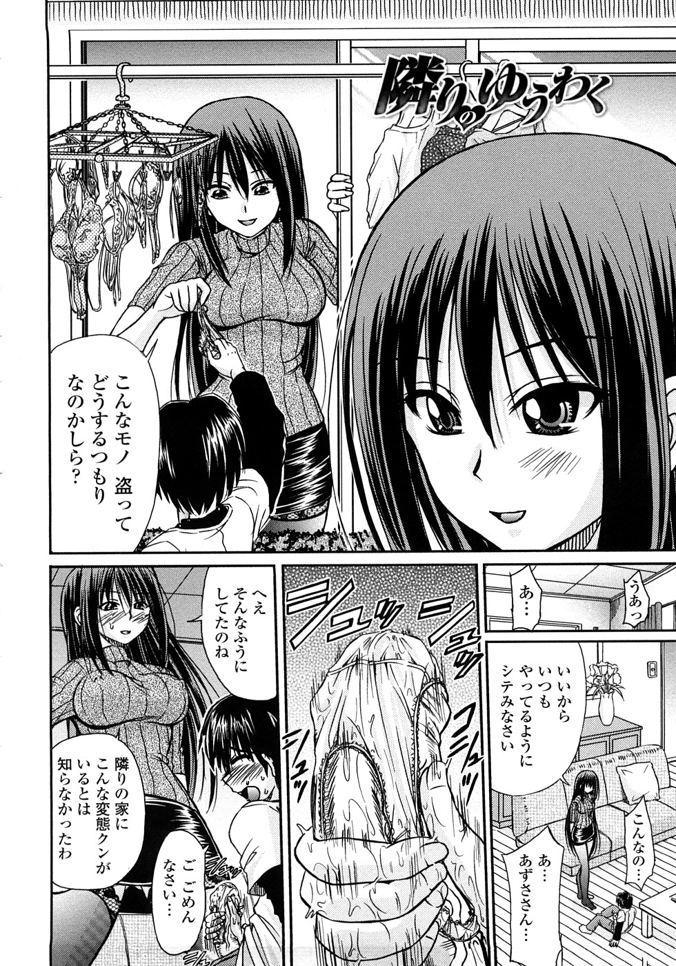 Nenmaku Sesshoku Kuukan page 7 full