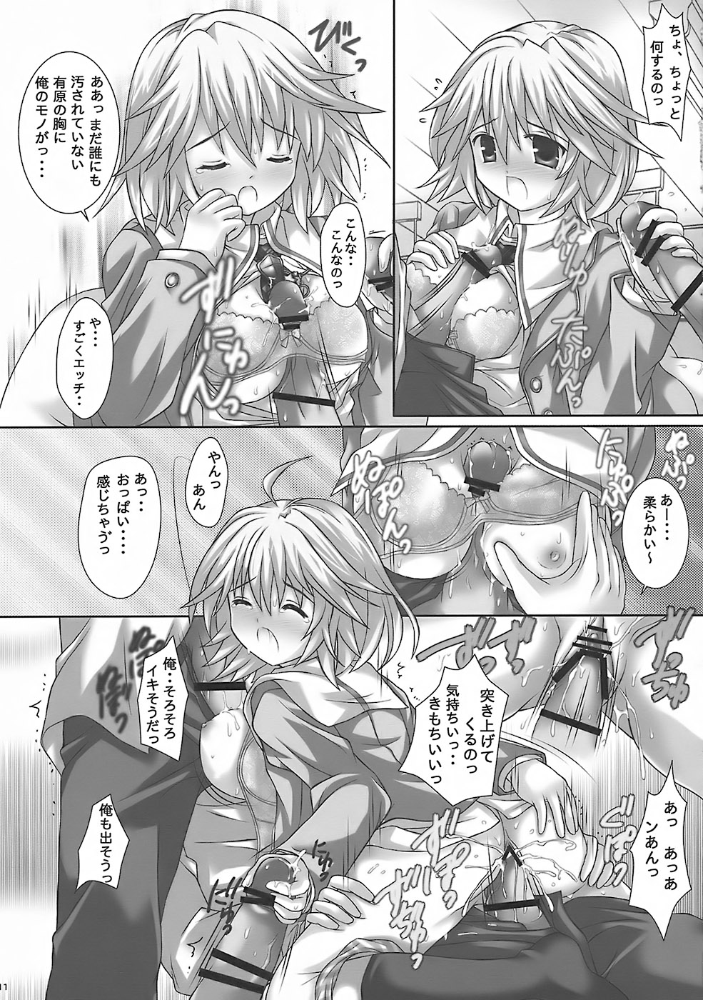 LIMIT PLUS page 10 full