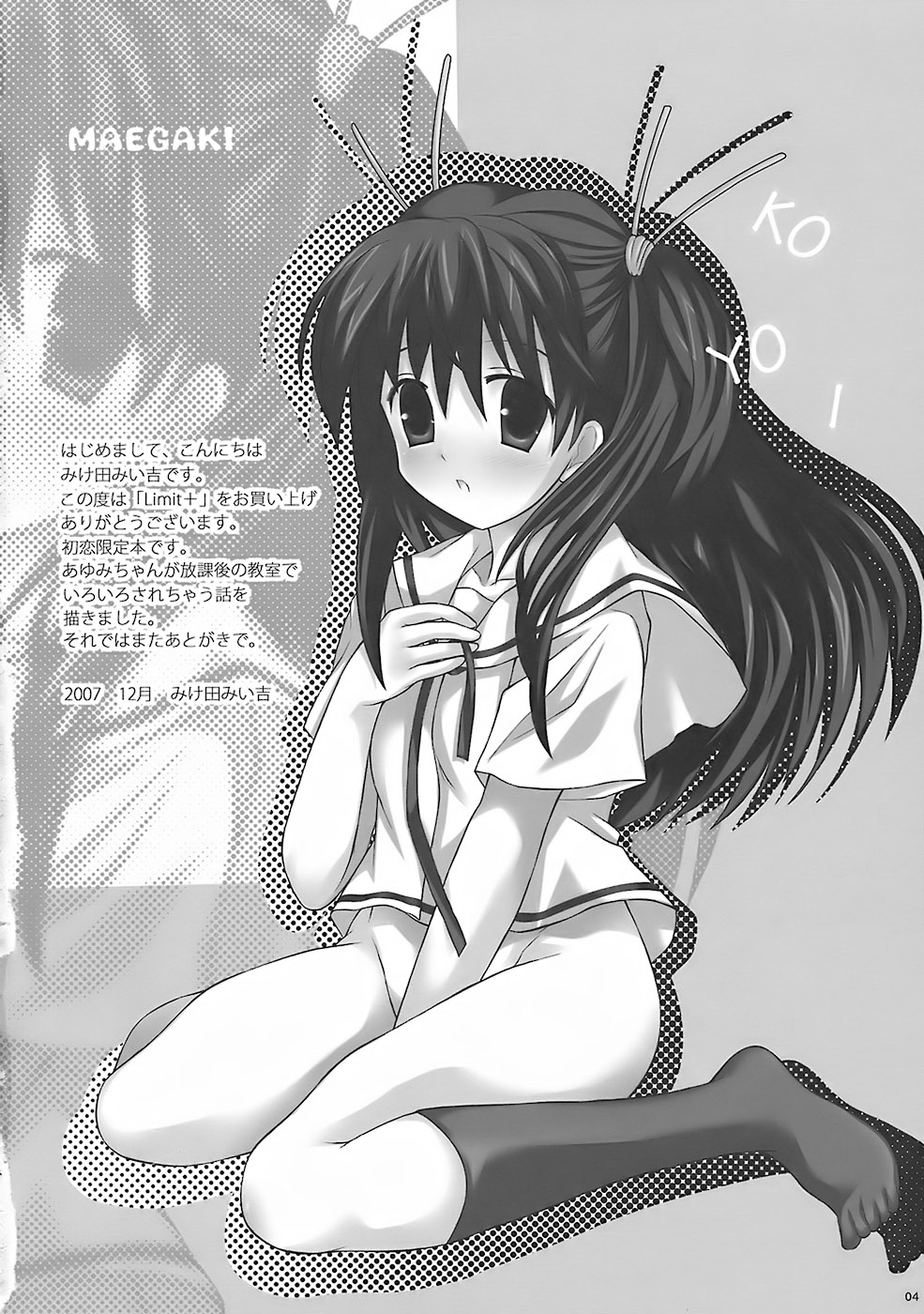 LIMIT PLUS page 3 full