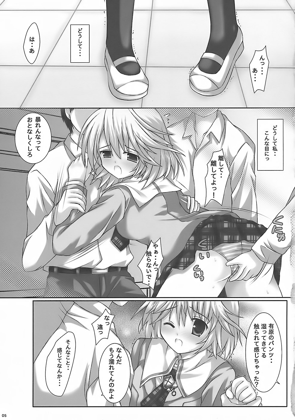 LIMIT PLUS page 4 full