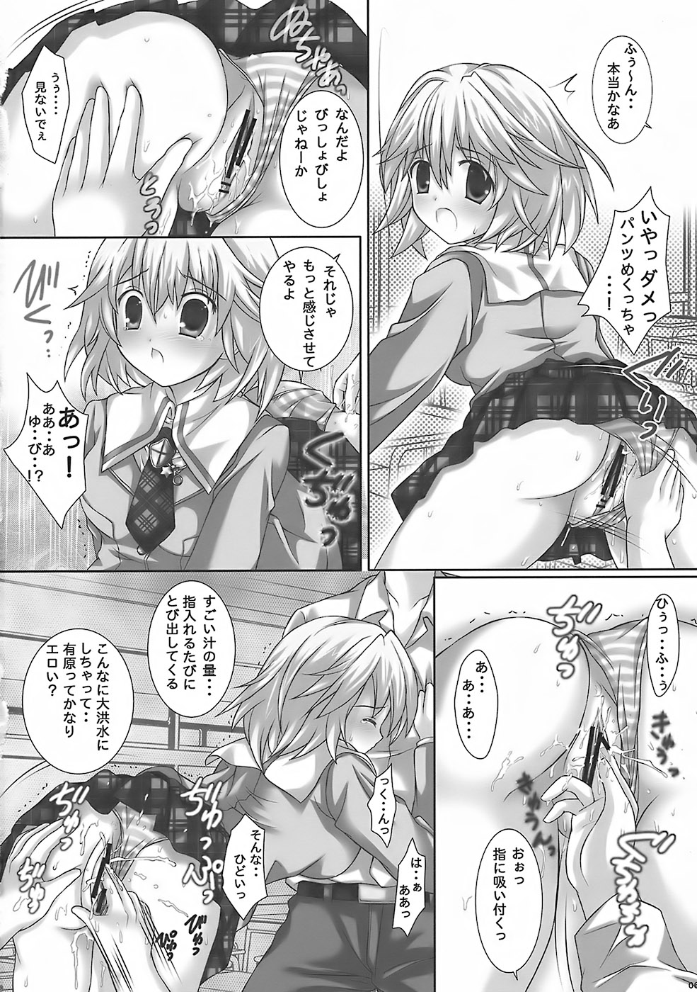 LIMIT PLUS page 5 full