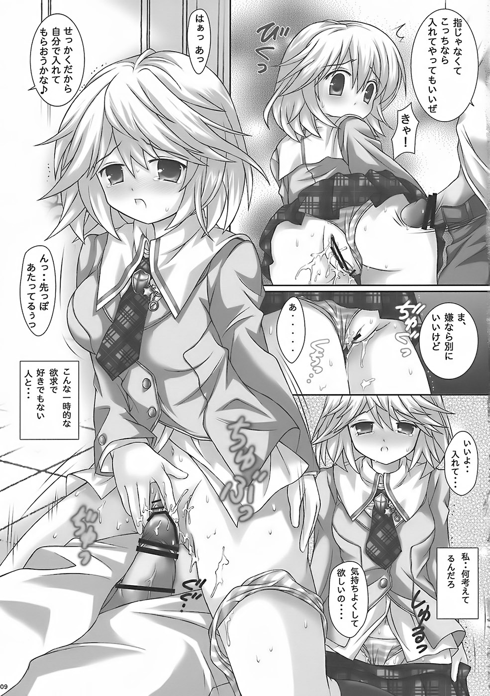 LIMIT PLUS page 8 full