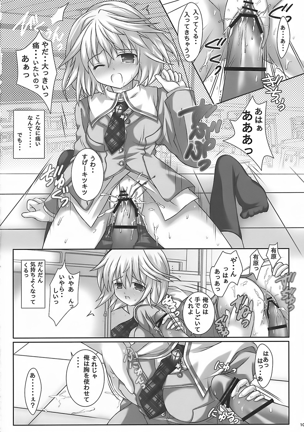 LIMIT PLUS page 9 full