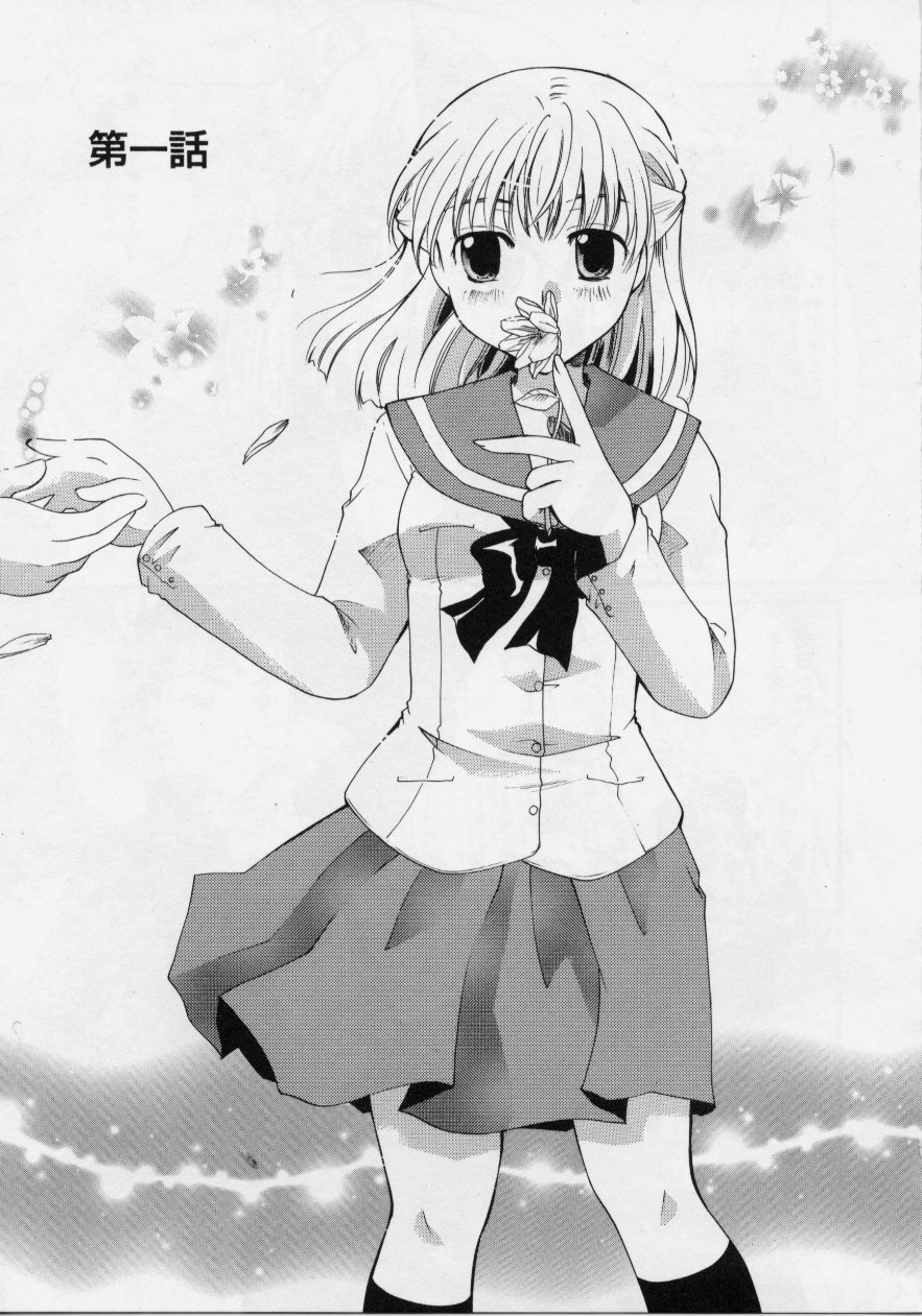 Love!! Koi no Tsubasa o Sagashite page 9 full