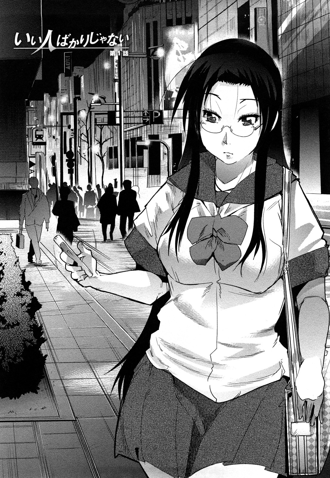 Modorenai Kanojo page 10 full