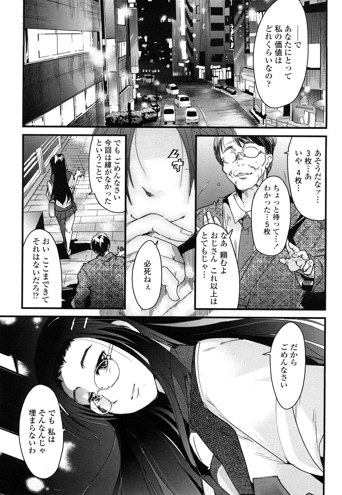 Modorenai Kanojo page 9 full