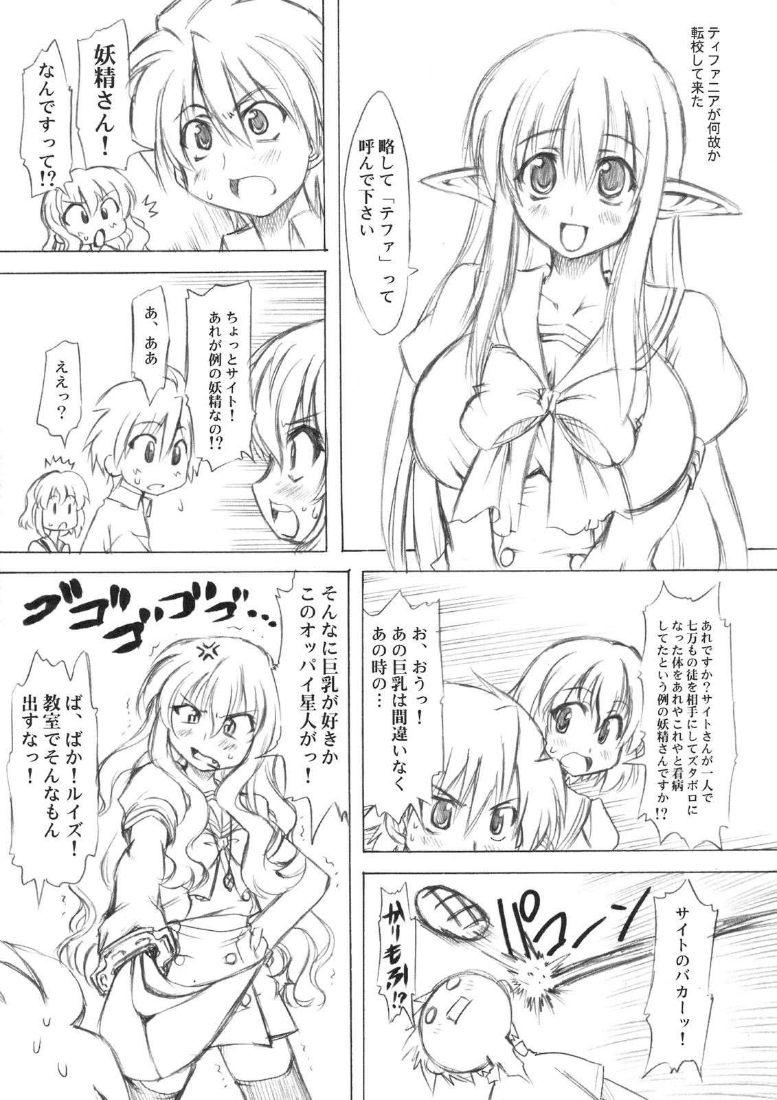 Noto Bon page 10 full