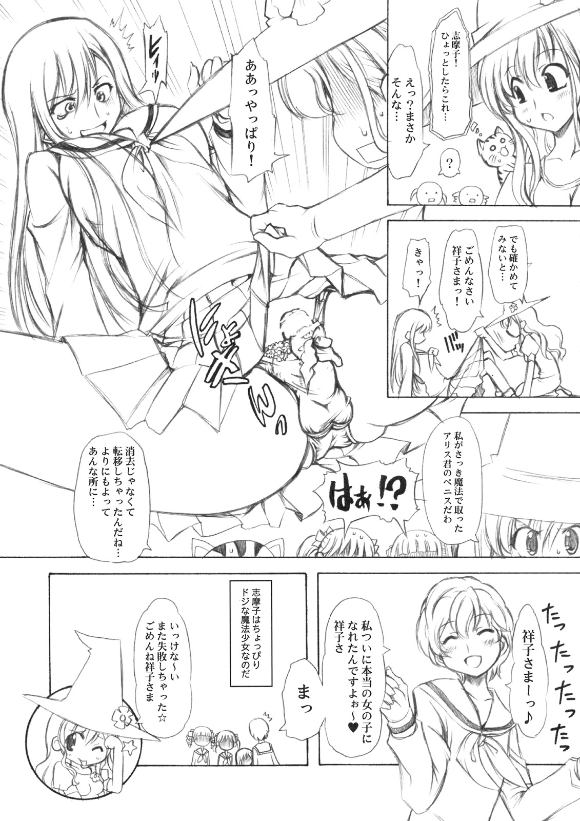 Noto Bon page 4 full