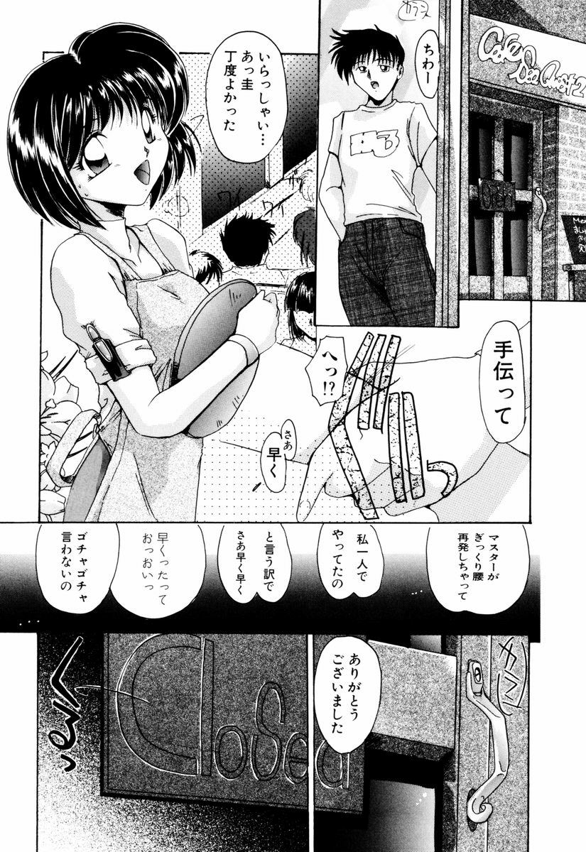 Kairaku no Kyoukasho - The textbook of the pleasure. page 10 full