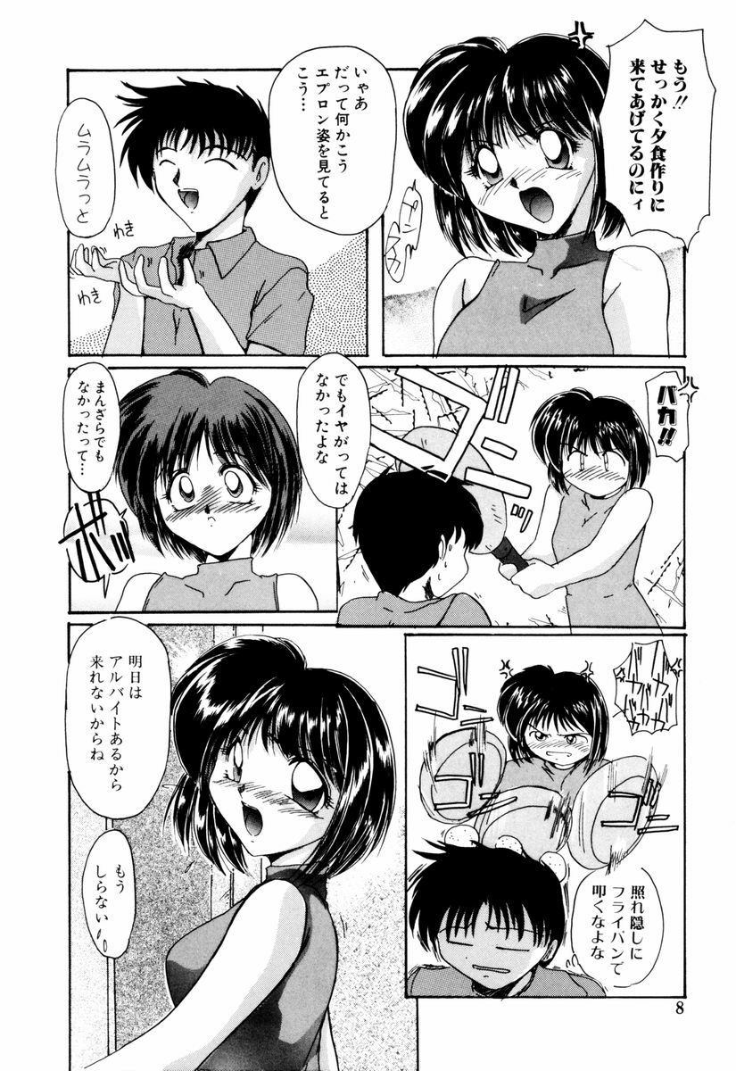 Kairaku no Kyoukasho - The textbook of the pleasure. page 9 full