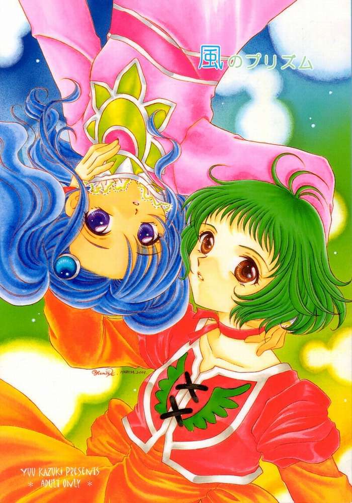 Kaze No Prism page 1 full