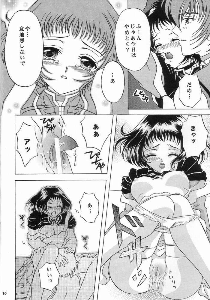 Kaze No Prism page 10 full