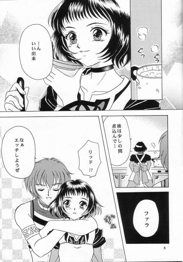 Kaze No Prism page 5 full
