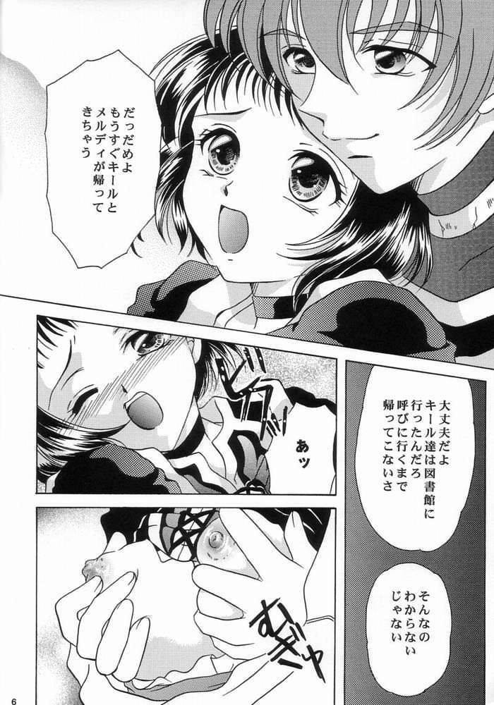 Kaze No Prism page 6 full