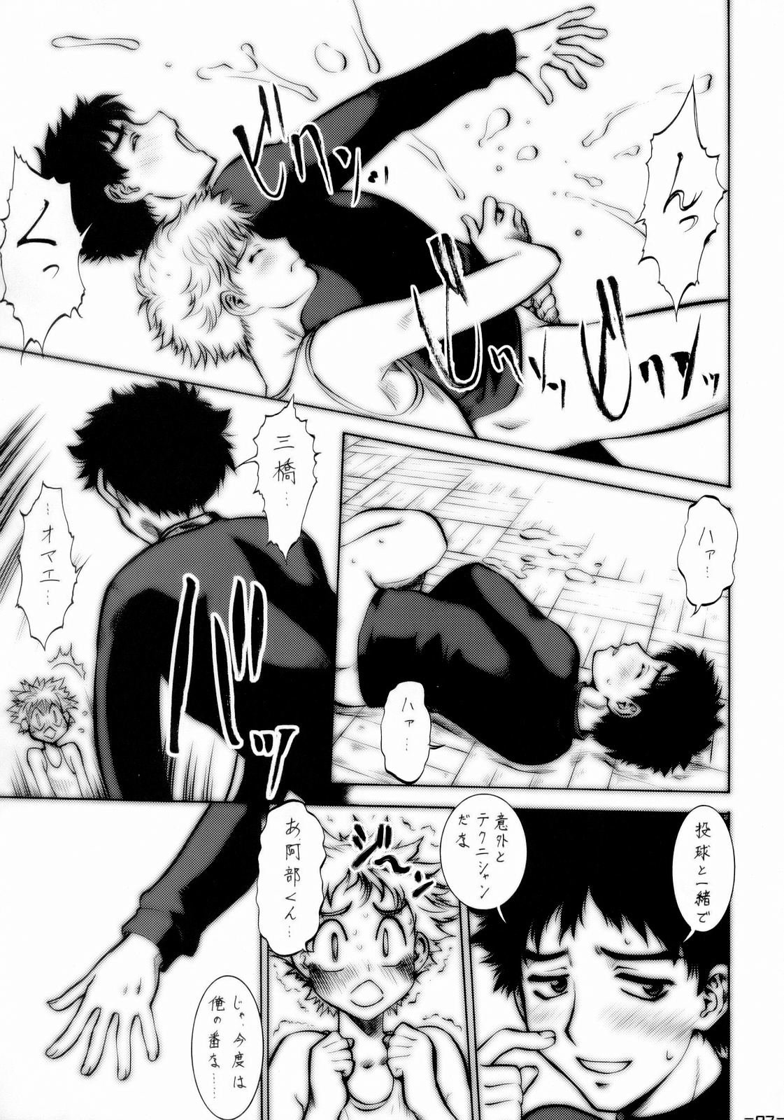 Ookiku Taiho Shichatte page 6 full