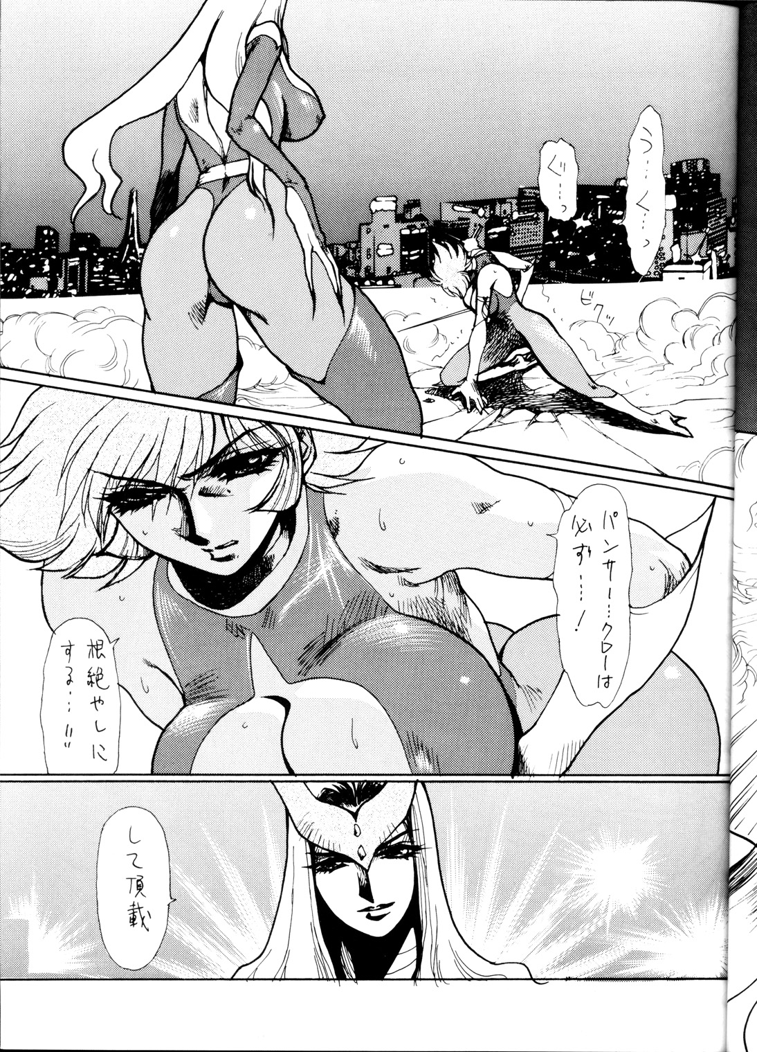 Death & Destruction #1 page 9 full