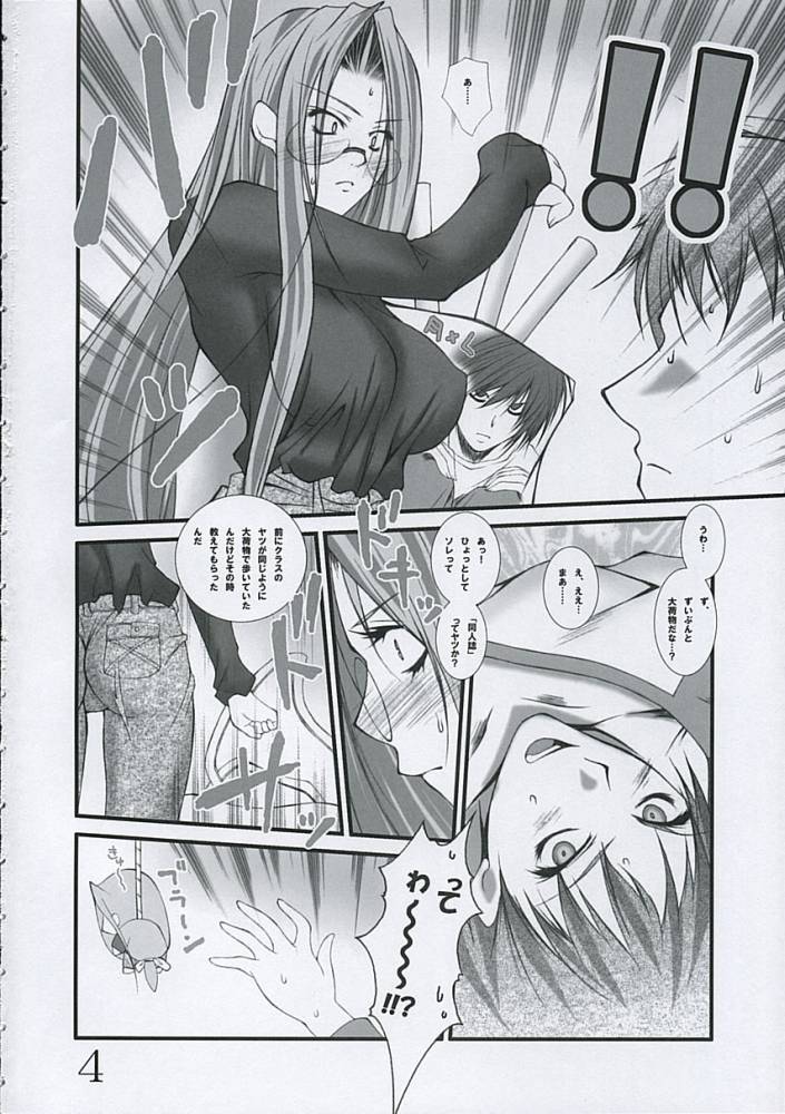 Aki no Hana page 3 full